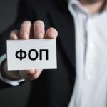 Про новації для ФОП розповіли на зустрічі з платни...
