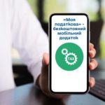 Громадяни можуть отримати відомості про доходи за ...