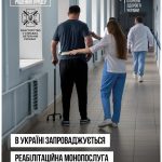 Новий формат реабілітаційної допомоги для ветерані...
