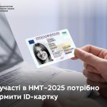 Якщо ви плануєте складати національний мультипредм...