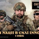 1 ОШБ ім. Дмитра Коцюбайла “Да Вінчі” проводить на...