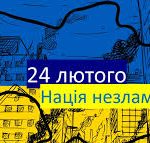 Сьогодні минає три роки від того страшного ранку, ...