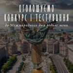 Національний Фестиваль “Код Нації” оголосив провед...