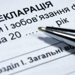 Про деклараційну кампанію та актуальні питання опо...