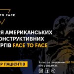 Реконструктивні операції для ветеранів війни з тра...