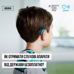 Почути світ знову: безоплатні слухові апарати для ...