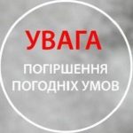 Синоптики прогнозують морози у Львівській області