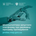 Мінсоцполітики та Фонд соціального захисту осіб з ...