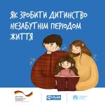 Як зробити дитинство незабутнім періодом життя