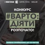 Конкурс грантів на підтримку ветеранського бізнесу