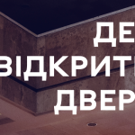 Кафедра економіки підприємства та інвестицій НУ«Львівська політехніка» запрошує на День відкритих дверей