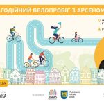 У Львові відбудеться VІІІ благодійний велопробіг “...