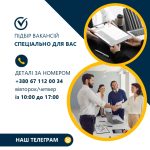 До уваги громад Львівського району!