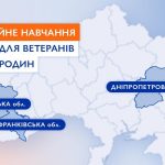 Професійне навчання для ветеранів та їхніх родин: докладніше