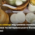 Жителів та гостей міста Львова запрошують відвідат...