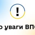 Інформація для внутрішньо переміщених українців!
