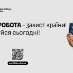 Оберіть свою військову професію вже сьогодні: Цент...