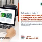 Департамент економічної політики Львівської ОДА за...