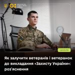 Ветерани й ветеранки у школах: можливості для викладання «Захисту України»