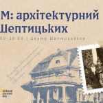 У Центрі Шептицького відбудеться Фокус-форум «SACR...