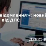 У Кам’янка-Бузькому секторі обслуговування платник...