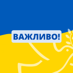 Це платформа для співпраці з міжнародними організаціями, волонтерами та всіма, хто надає гуманітарну допомогу громадянам нашого району