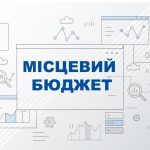 Виконання місцевих бюджетів Львівського району за І півріччя 2025 року
