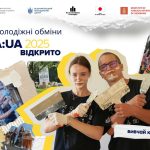 Відкрито реєстрацію на молодіжні обміни «ВідНОВА:U...
