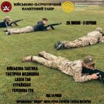 Реєстрація на наметовий табір “Військова школа ім. Героя України Тараса Матвіїва” 2025