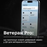 Ветеран Pro: новий цифровий сервіс у Дії для ветеранів й ветеранок