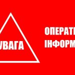 Оперативна ситуація у Львівському районі через негоду