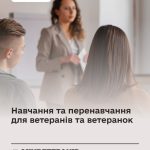 Як ветеранам, ветеранкам та їхнім родинам безоплат...