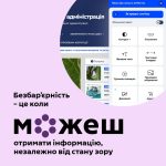 Працюємо над тим, щоб офіційні ресурси Львівського...