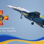 Сьогодні – День Повітряних Сил Збройних сил України!