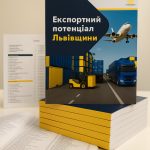 Департамент економічної політики Львівської ОДА оновив Експортний каталог Львівщини