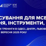 У Львові пройдуть безкоштовні тренінги “Фінансування для МСБ: рішення, інструменти, кейси”