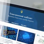 Як отримати Витяг щодо стану розрахунків з бюджетами та цільовими фондами за даними органів ДПС