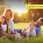 Сьогодні в Україні символічно відзначають два свята: День усиновлення та свято Віри, Надії та Любові