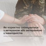 Як коректно спілкуватися з ветераном або ветеранко...