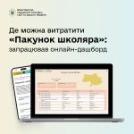 Запрацював в тестовому режимі онлайн-дашборд, що д...