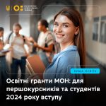 У 2025/26 навчальному році програма державних осві...