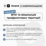 До уваги ВПО Львівського району!