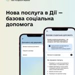 Міністерство соціальної політики, сім'ї та єдності...