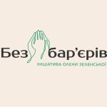 Заходи Служби у справах дітей Львівської РДА в меж...