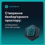 Міністерство розвитку громад та територій України ...