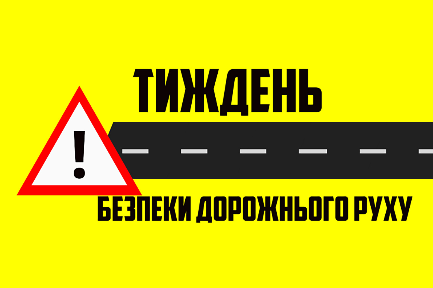 дорога, знак та напис на жовтому фоні "тиждень безпеки дорожнього руху"