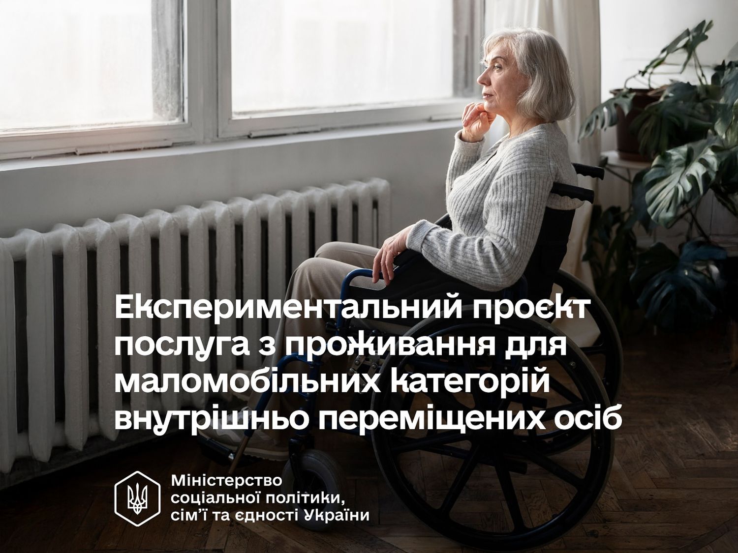 жінка біля батареї