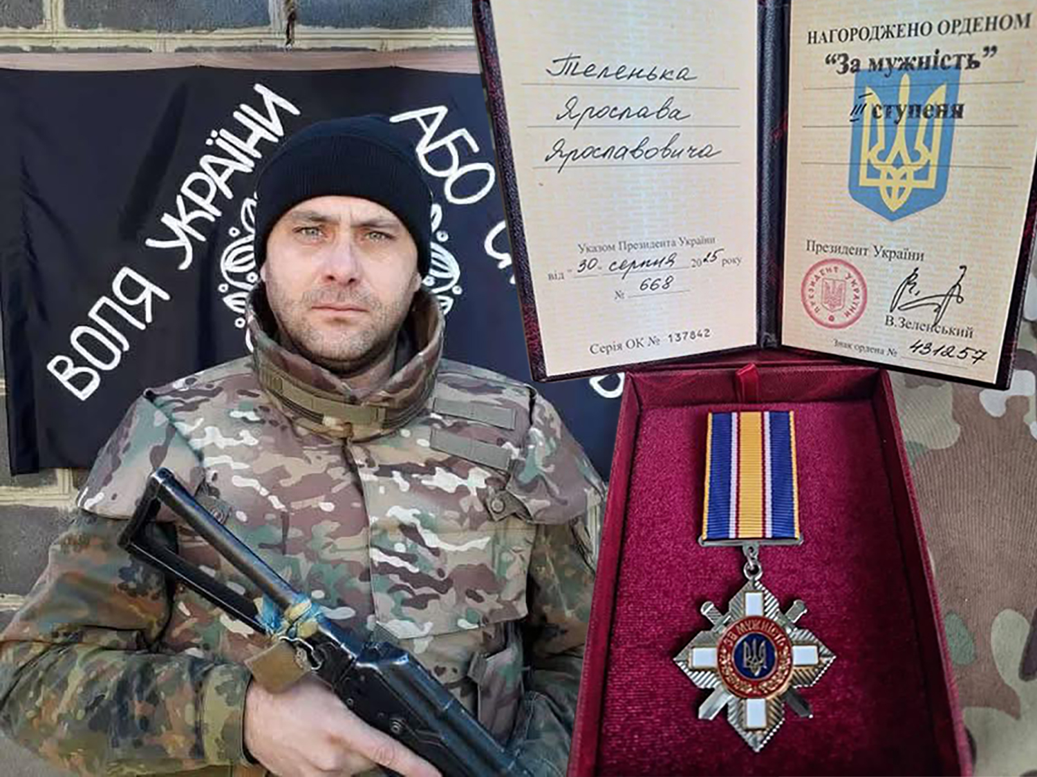 воїн та нагорода за мужність