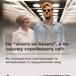 Як спілкуватися з ветеранами та ветеранками із пор...