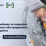 людина на кріслі колісному та підпис "як українцям за кордоном оформити або продовжити інвалідність